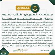حكم إداري